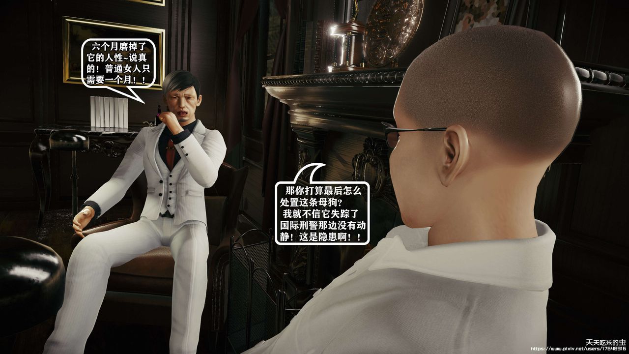 欲海情魔[3D]第09话【上】