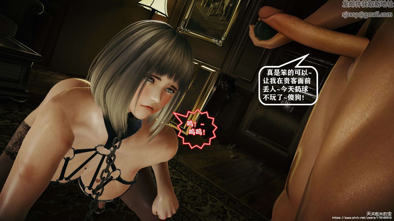 欲海情魔[3D]第09话【上】