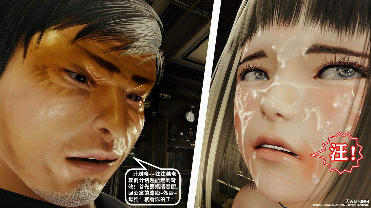 欲海情魔[3D]第09话【中】