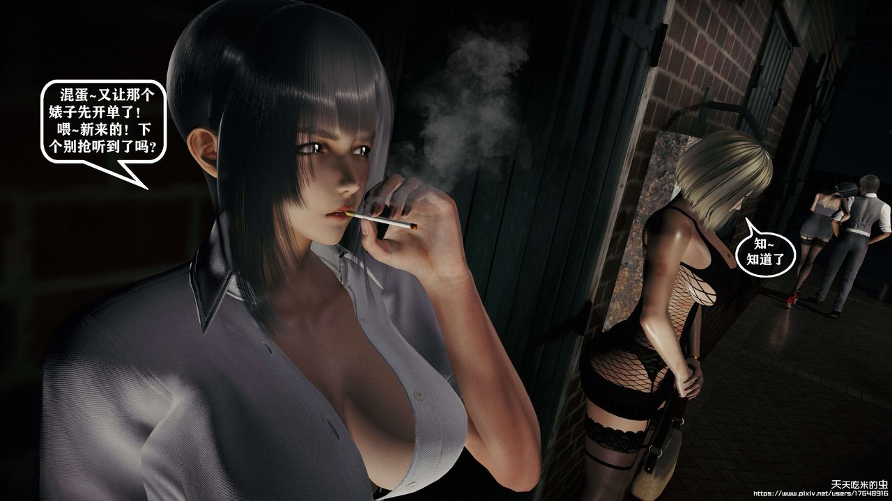 欲海情魔[3D]第09话【中】