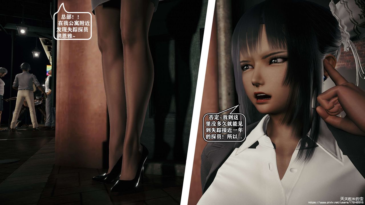 欲海情魔[3D]第09话【中】