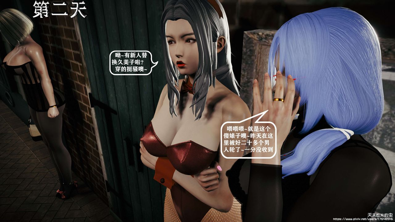 欲海情魔[3D]第09话【中】