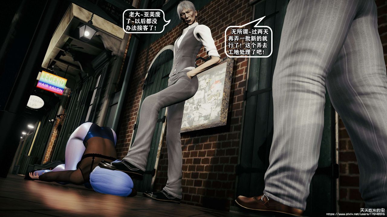 欲海情魔[3D]第09话【中】