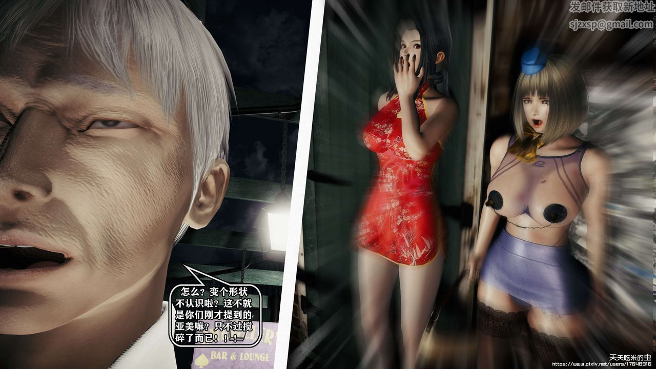 欲海情魔[3D]第09话【中】