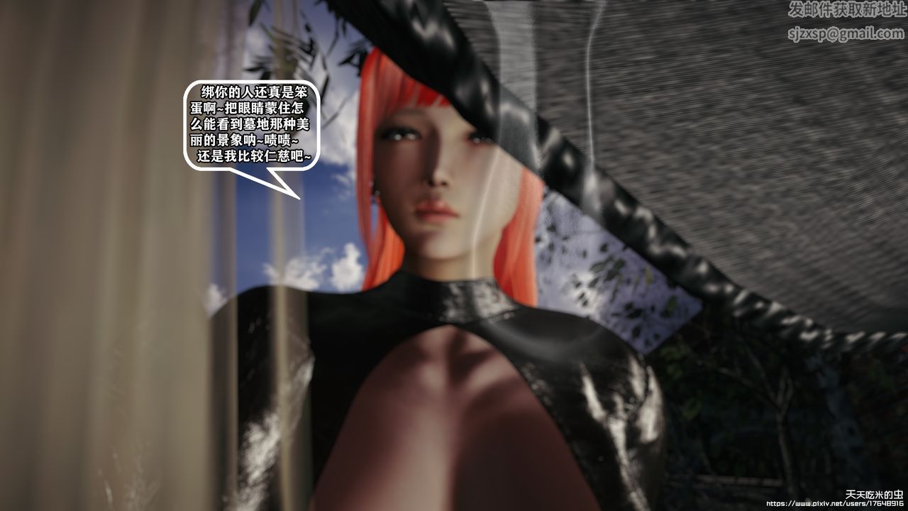 欲海情魔[3D]第09话【下】