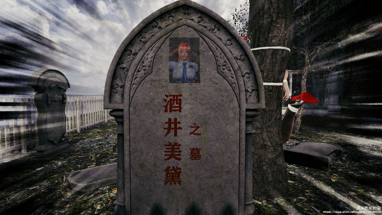 欲海情魔[3D]第09話【下】