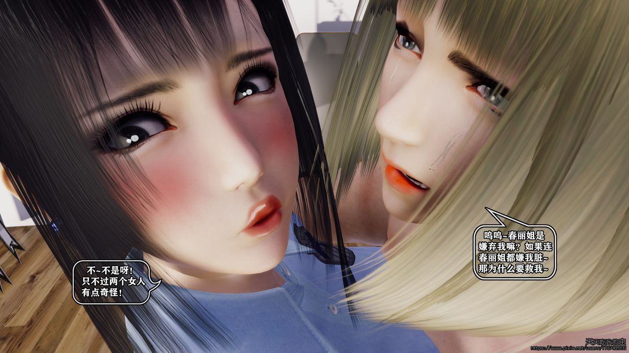 欲海情魔[3D]第09话【下】