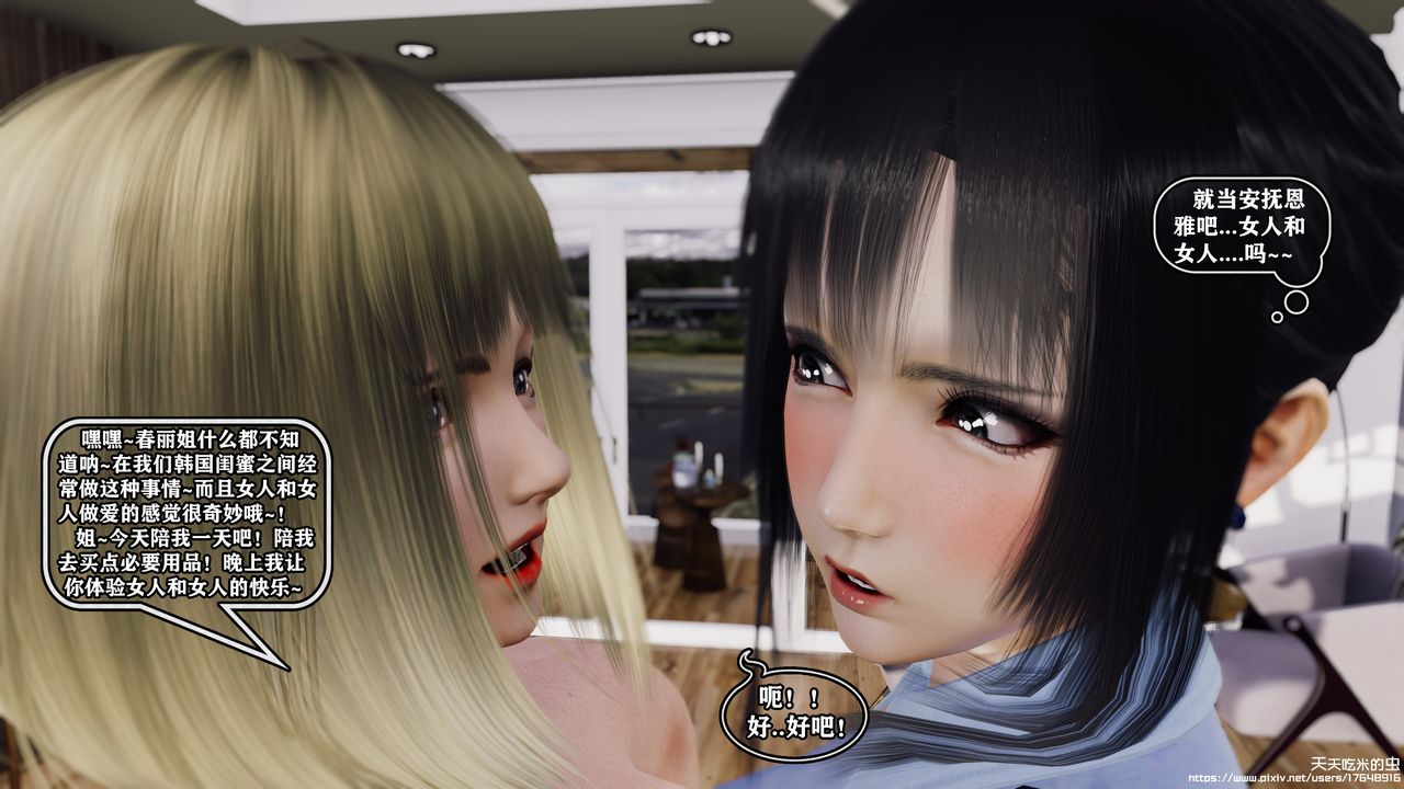 欲海情魔[3D]第09话【下】