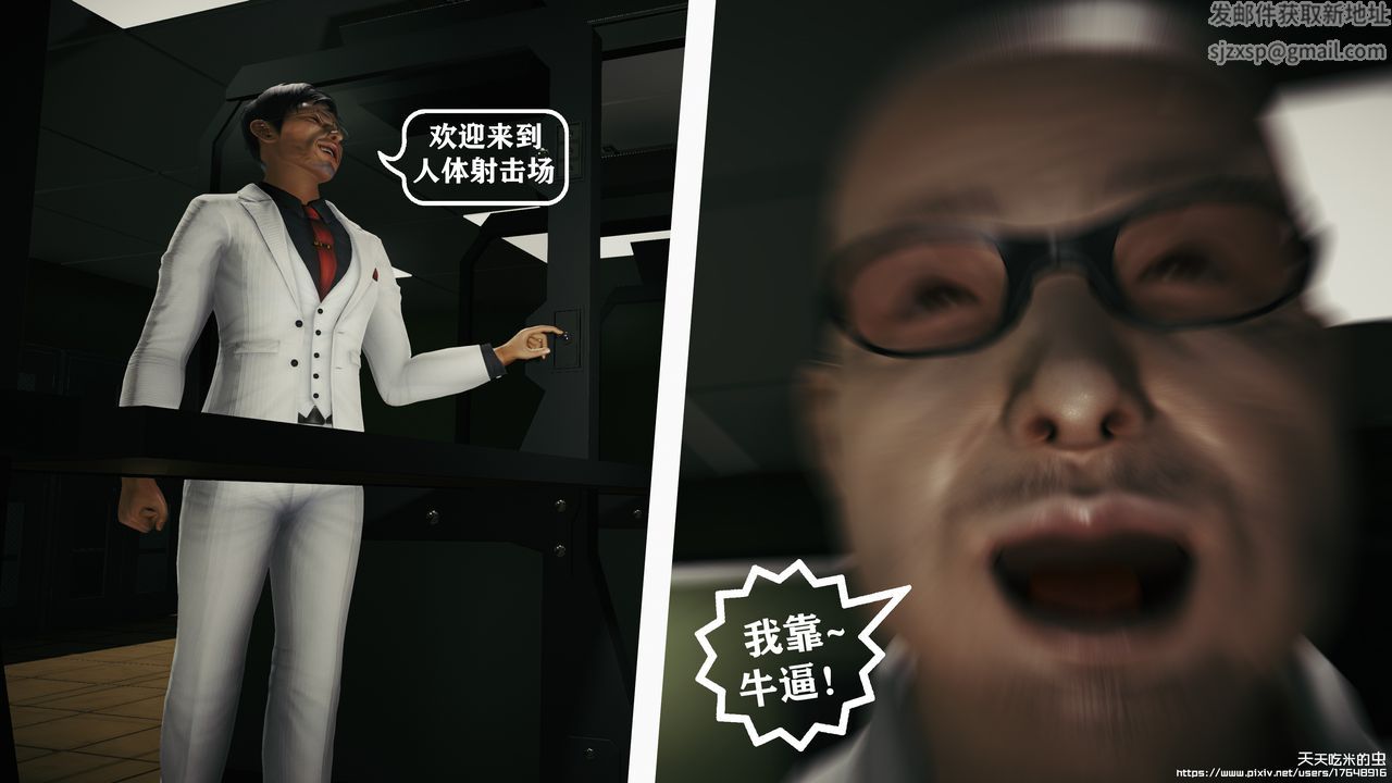 欲海情魔[3D]第09话【下】