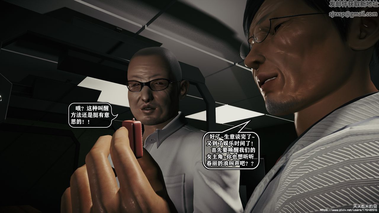 欲海情魔[3D]第09话【下】