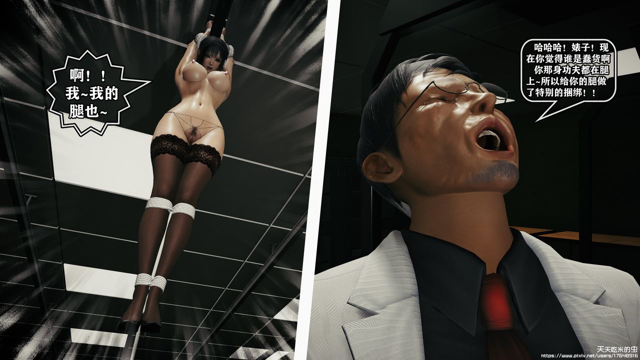 欲海情魔[3D]第09话【下】