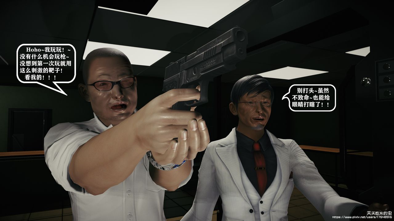 欲海情魔[3D]第09话【下】