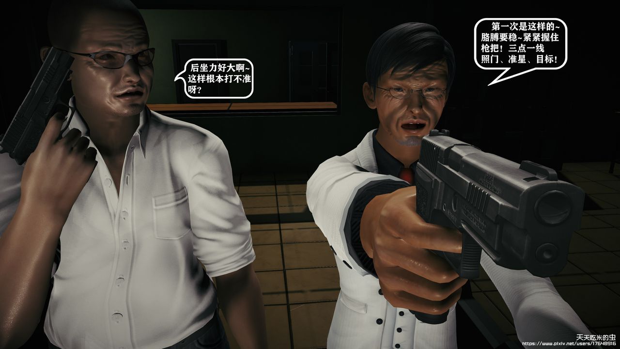 欲海情魔[3D]第09话【下】