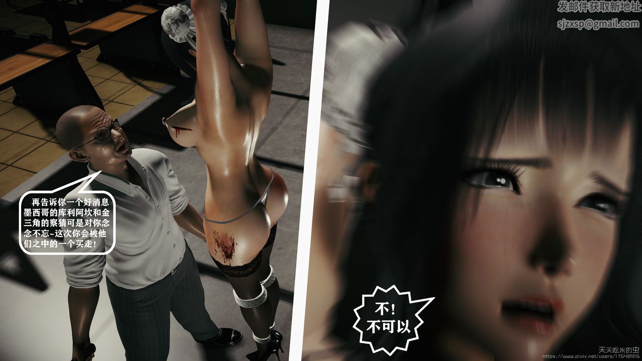 欲海情魔[3D]第09话【下】