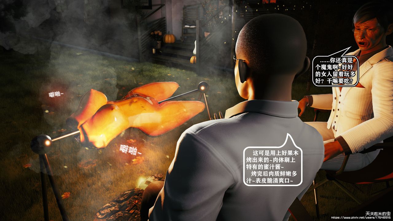 欲海情魔[3D]第09话【下】