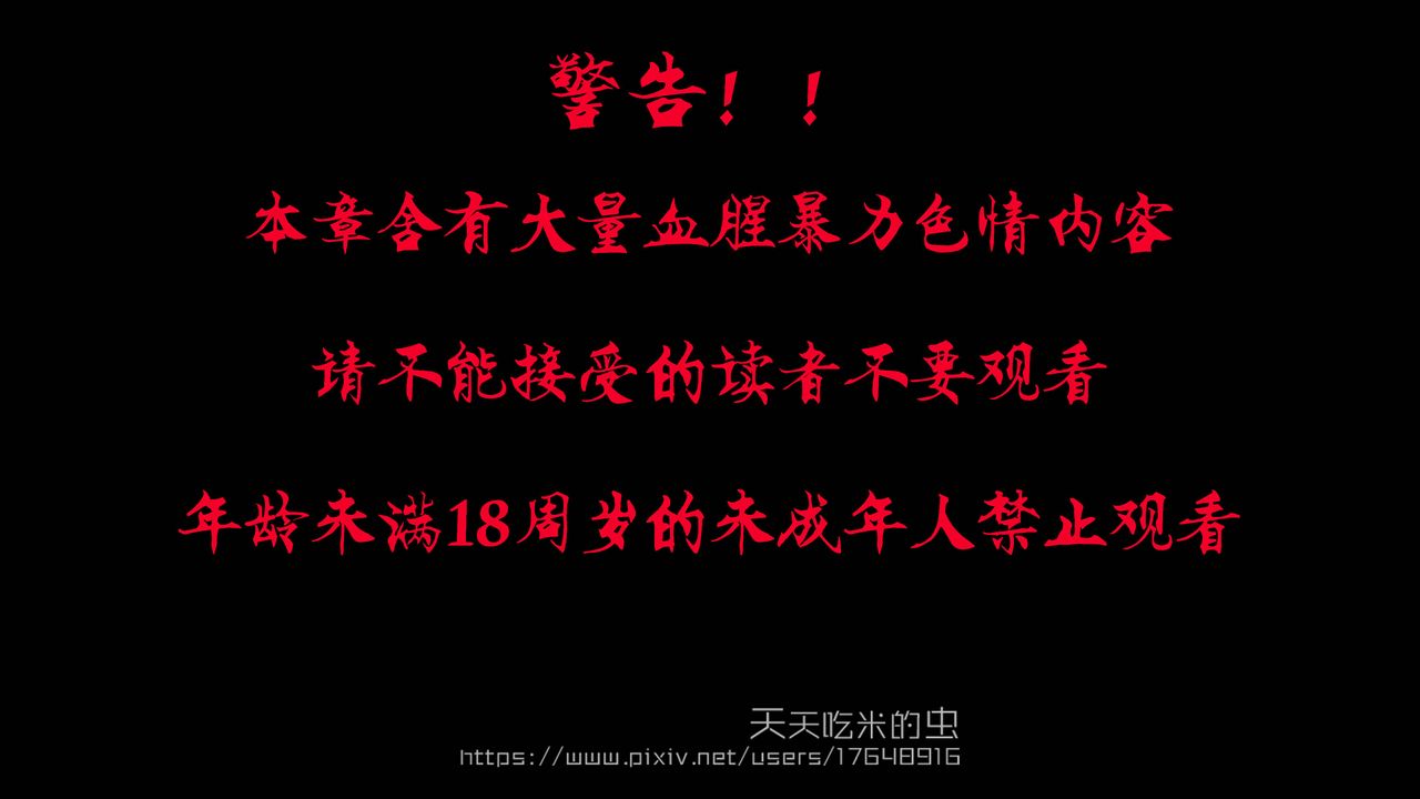 欲海情魔[3D]第10话【上】