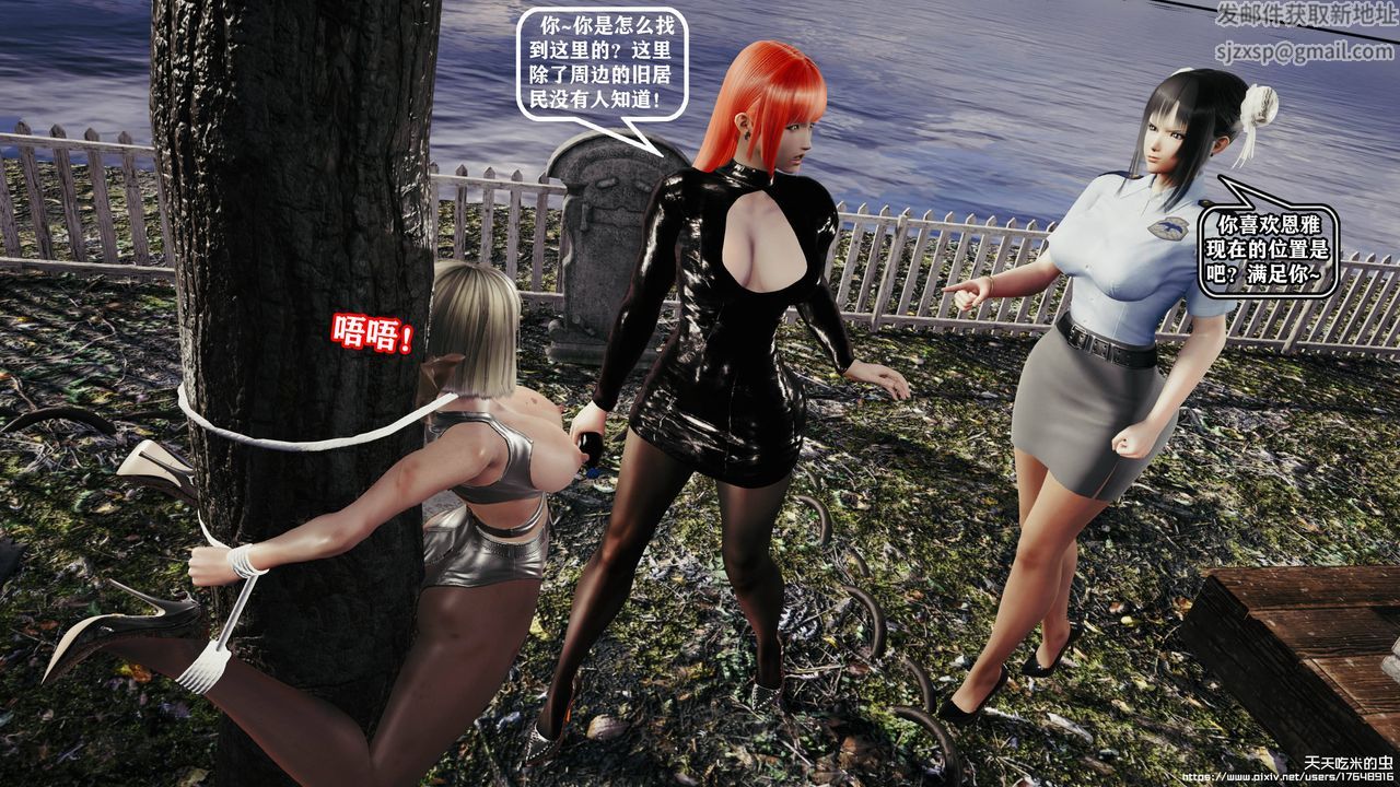 欲海情魔[3D]第10话【上】