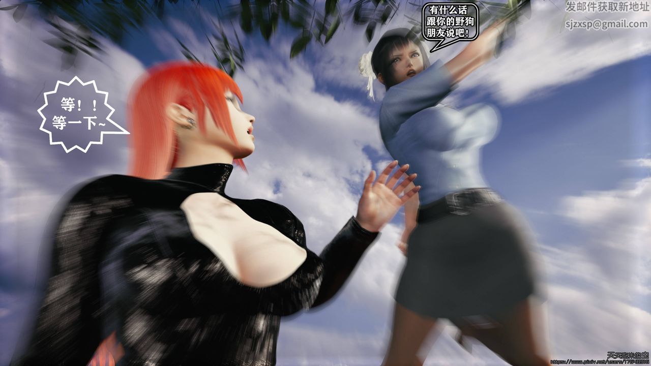 欲海情魔[3D]第10话【上】