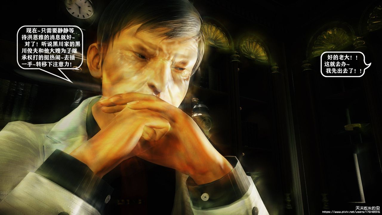 欲海情魔[3D]第10话【上】