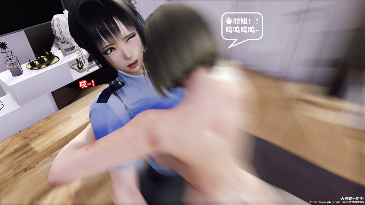 欲海情魔[3D]第10话【上】