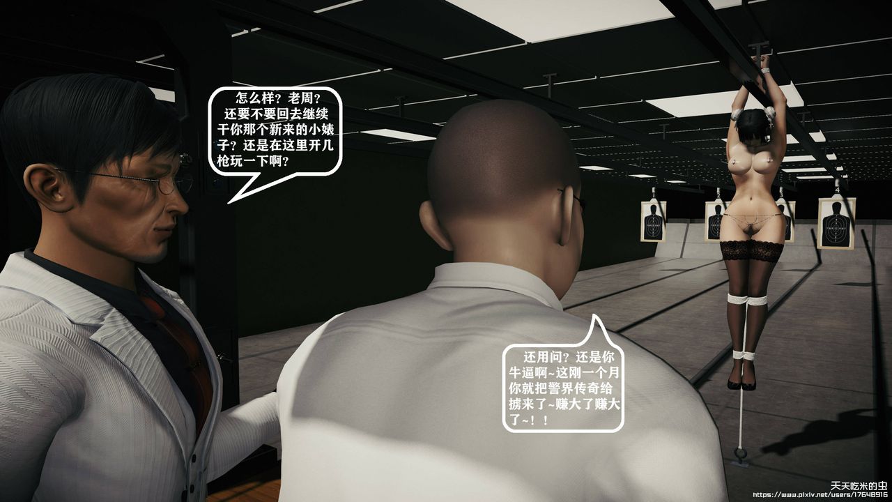 欲海情魔[3D]第10话【上】