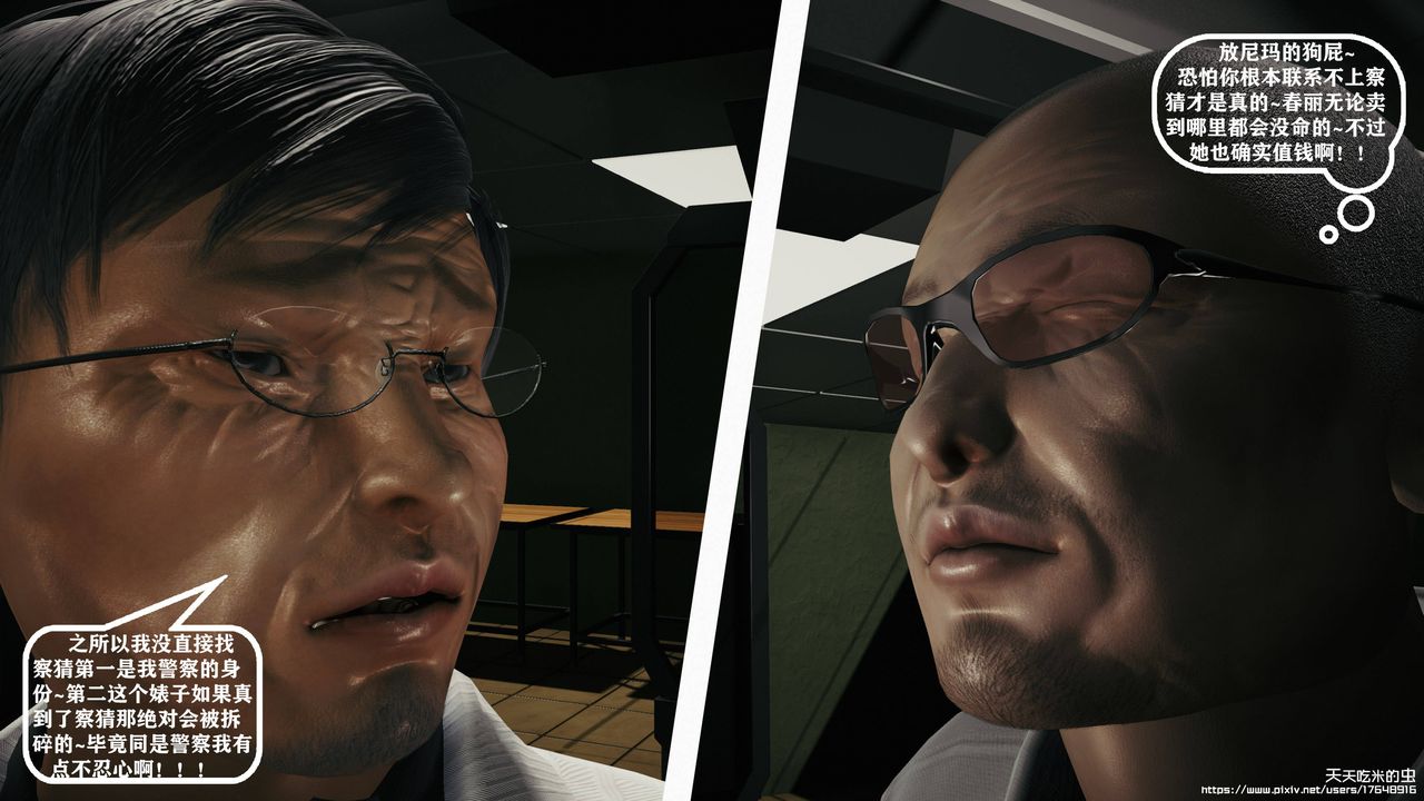 欲海情魔[3D]第10話【上】