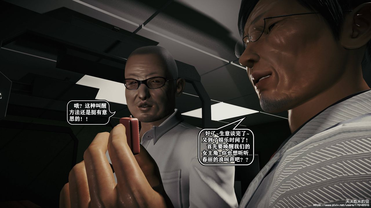 欲海情魔[3D]第10话【上】