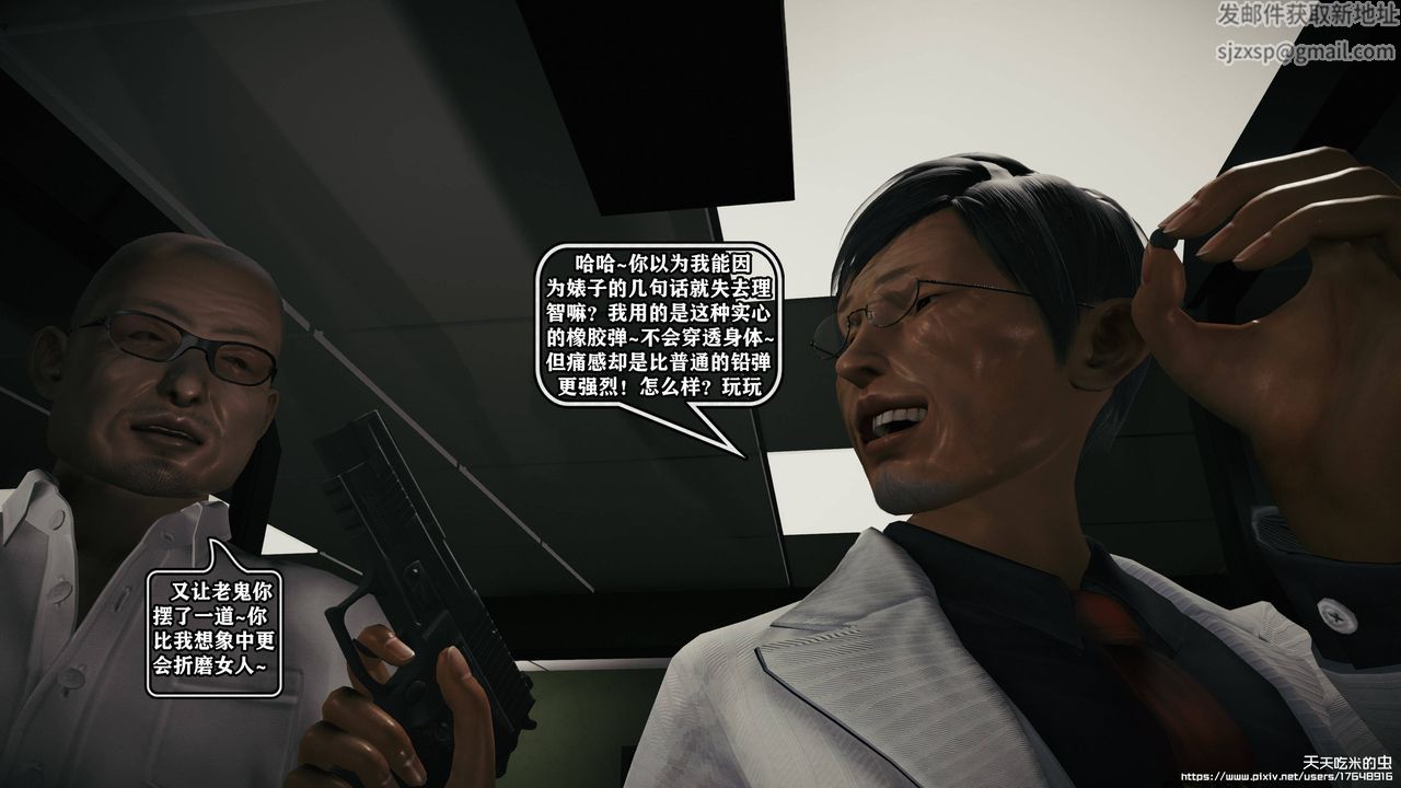 欲海情魔[3D]第10话【下】