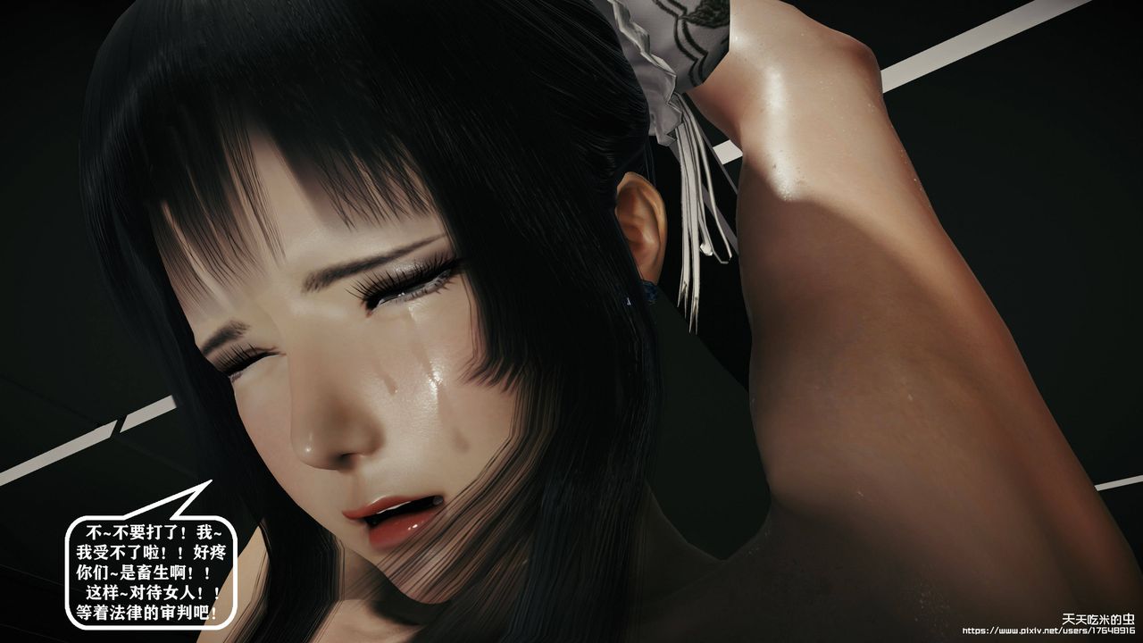 欲海情魔[3D]第10话【下】