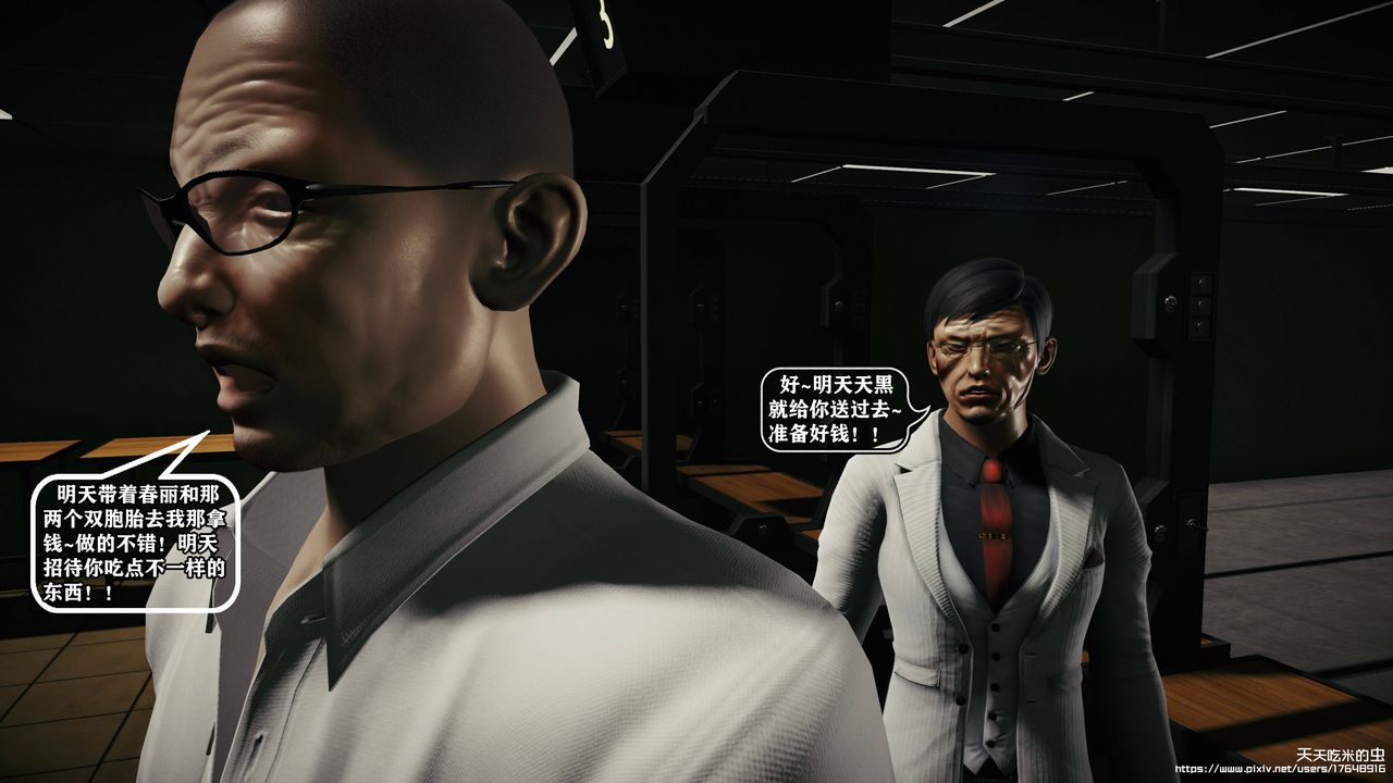 欲海情魔[3D]第10话【下】