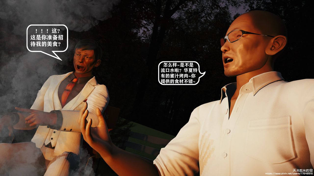 欲海情魔[3D]第10话【下】