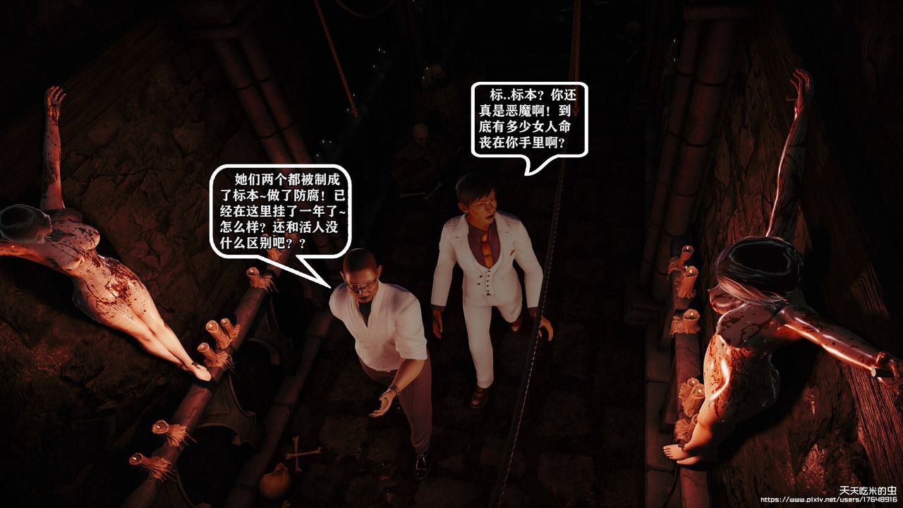 欲海情魔[3D]第10话【下】