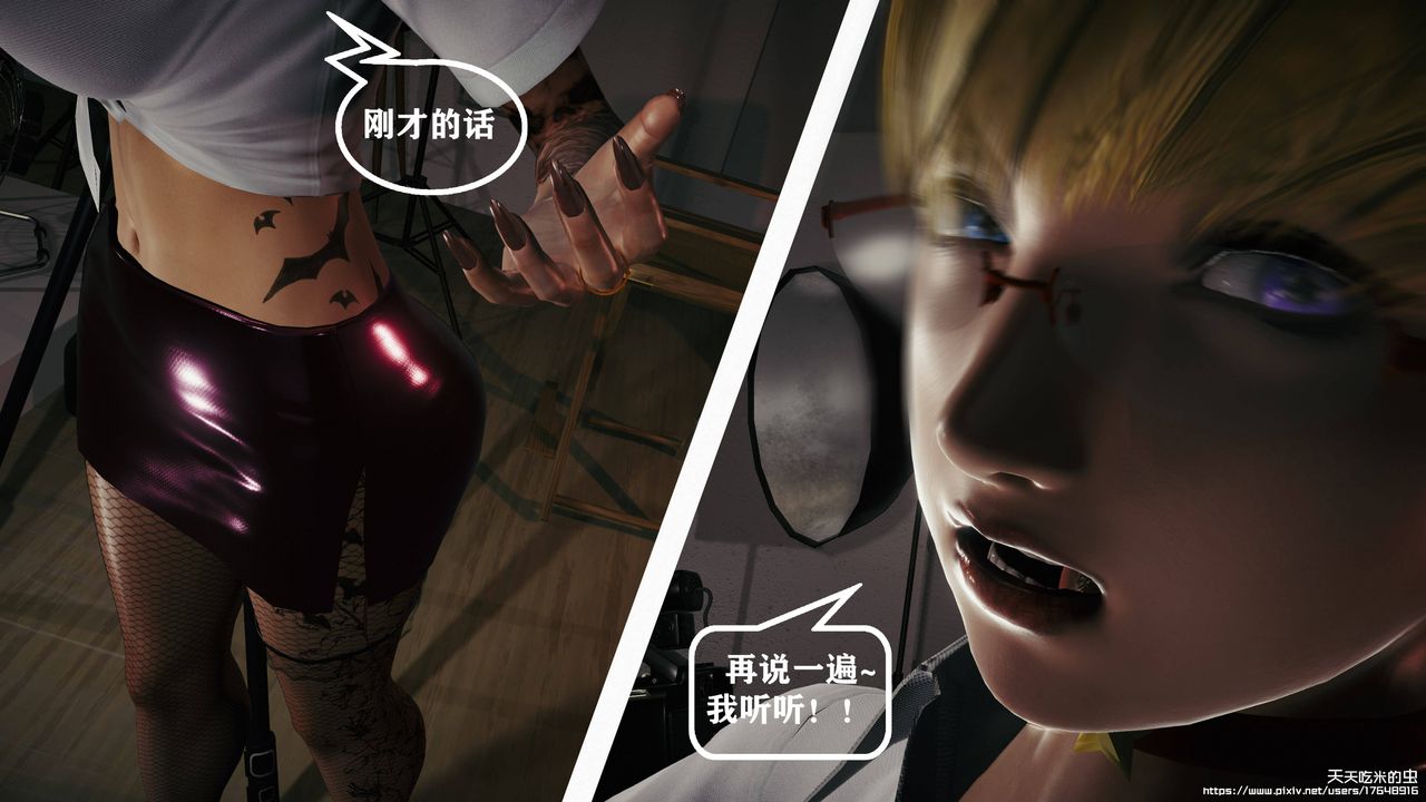 欲海情魔[3D]第10话【下】