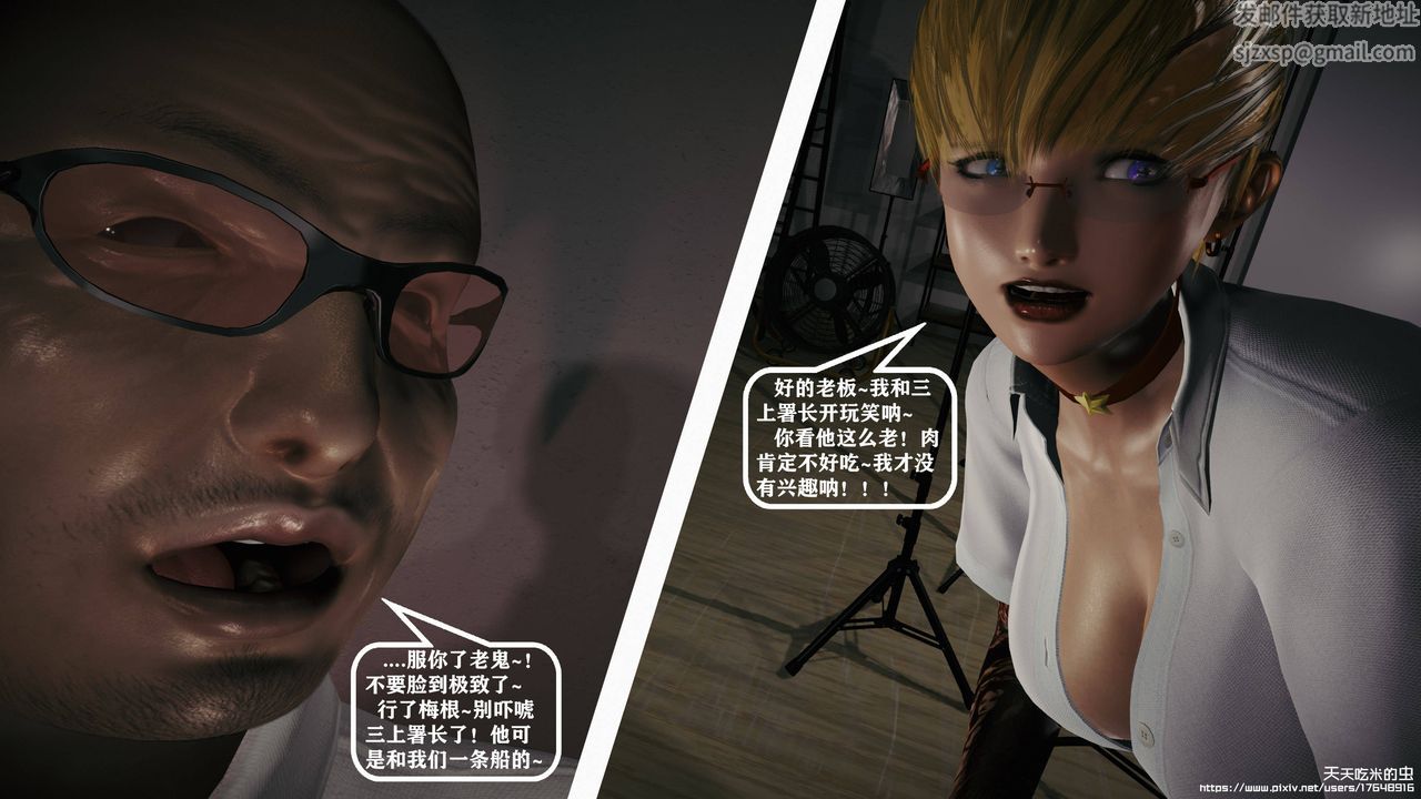 欲海情魔[3D]第10话【下】