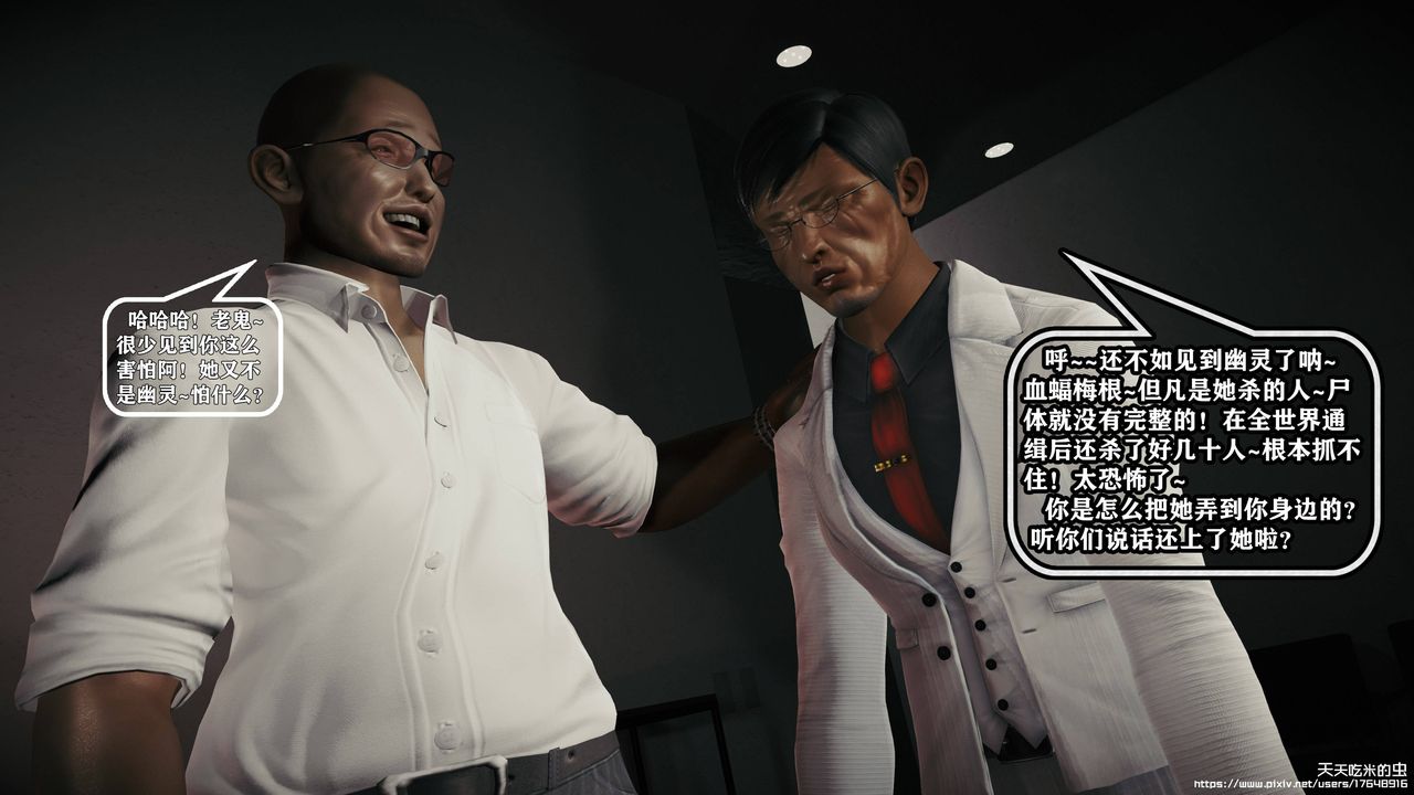 欲海情魔[3D]第10话【下】