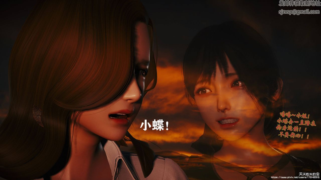 欲海情魔[3D]第10话【下】