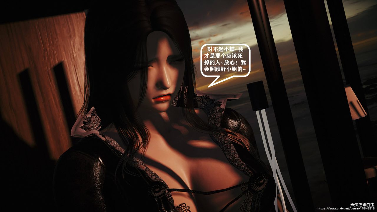 欲海情魔[3D]第10话【下】