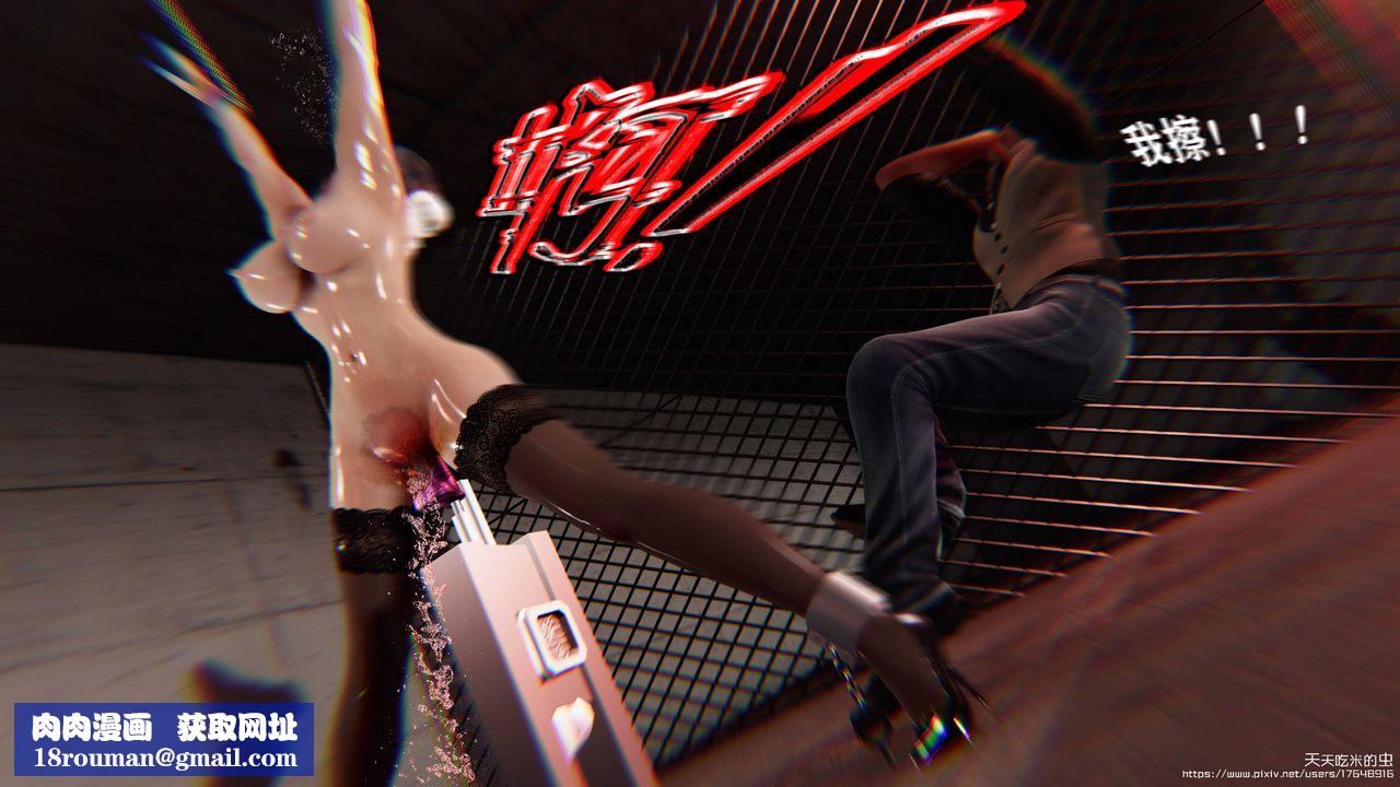 欲海情魔[3D]第10话【下】