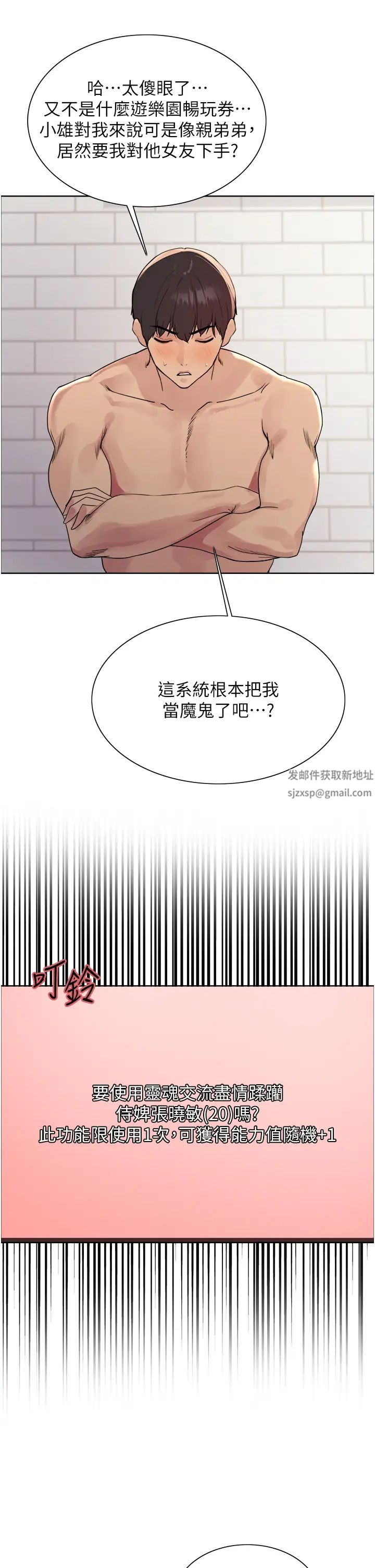 色輪眼第2季第16話-與髮型師助理的三人激戰