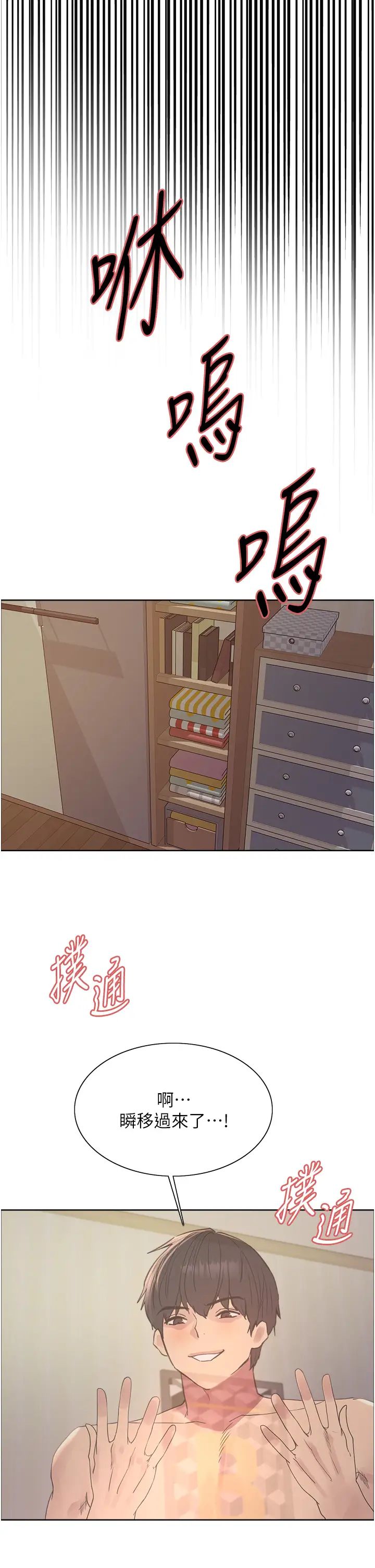 色輪眼第2季第16話-與髮型師助理的三人激戰