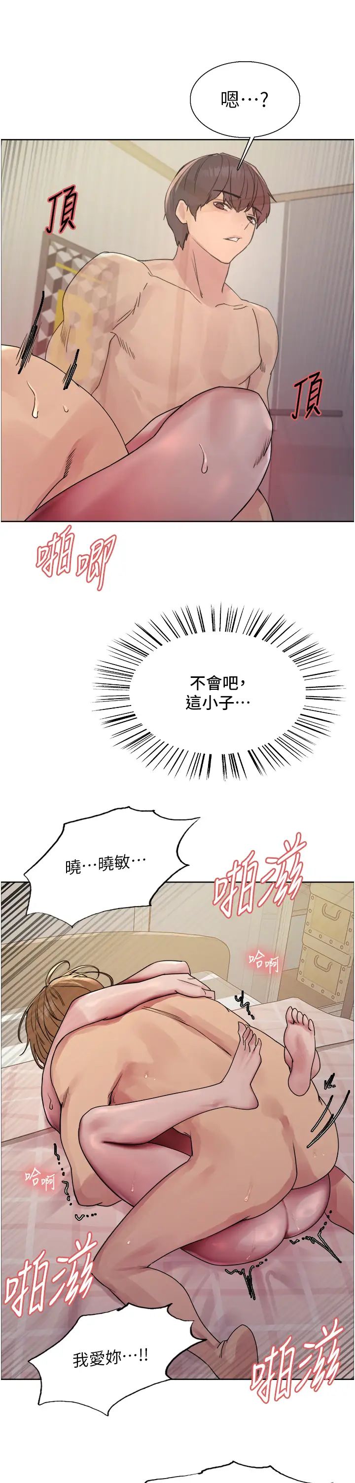 色轮眼第2季第16话-与髮型师助理的三人激战