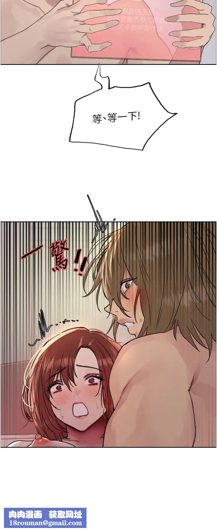 色輪眼第2季第16話-與髮型師助理的三人激戰