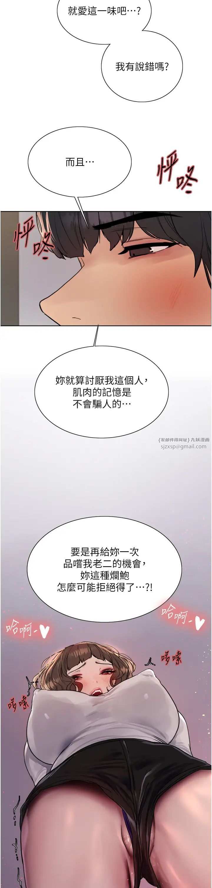 色輪眼第2季第17話-我真的不是破麻…!