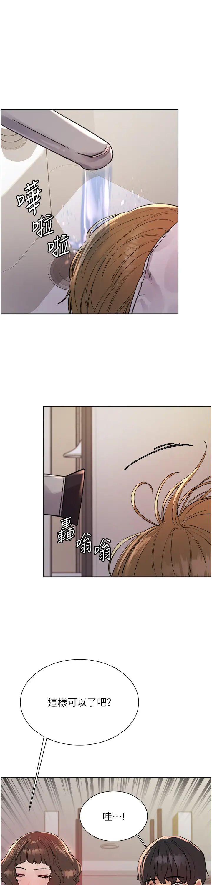 色轮眼第2季第17话-我真的不是破麻…!