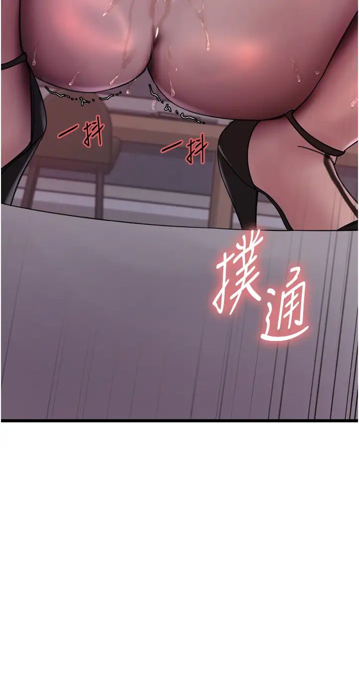 色輪眼第2季第18話-雙洞齊開的陳怡真