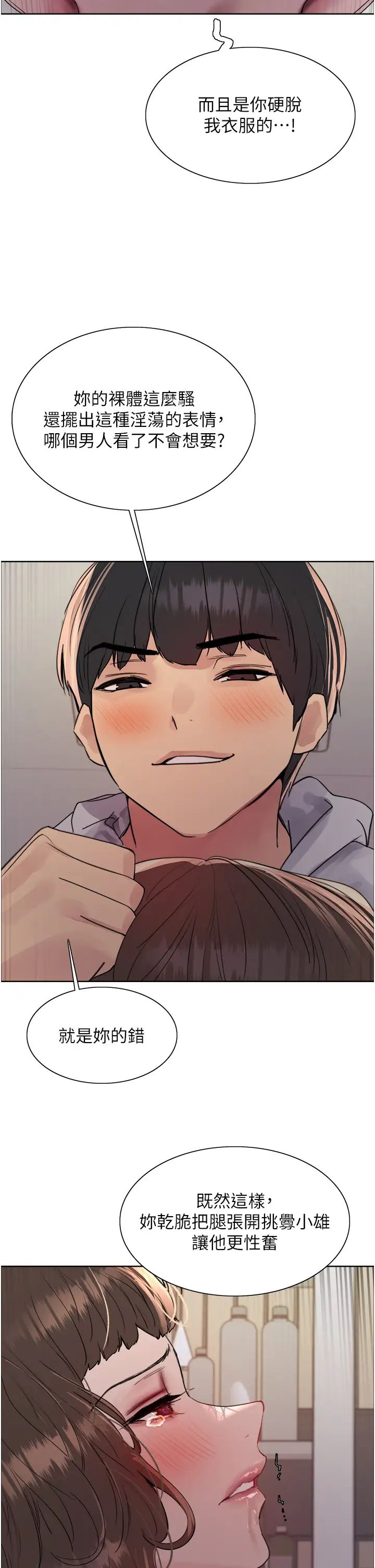 色輪眼第2季第18話-雙洞齊開的陳怡真