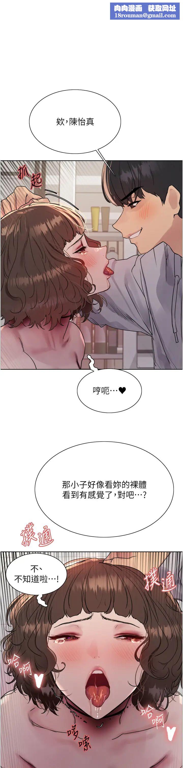 色輪眼第2季第18話-雙洞齊開的陳怡真