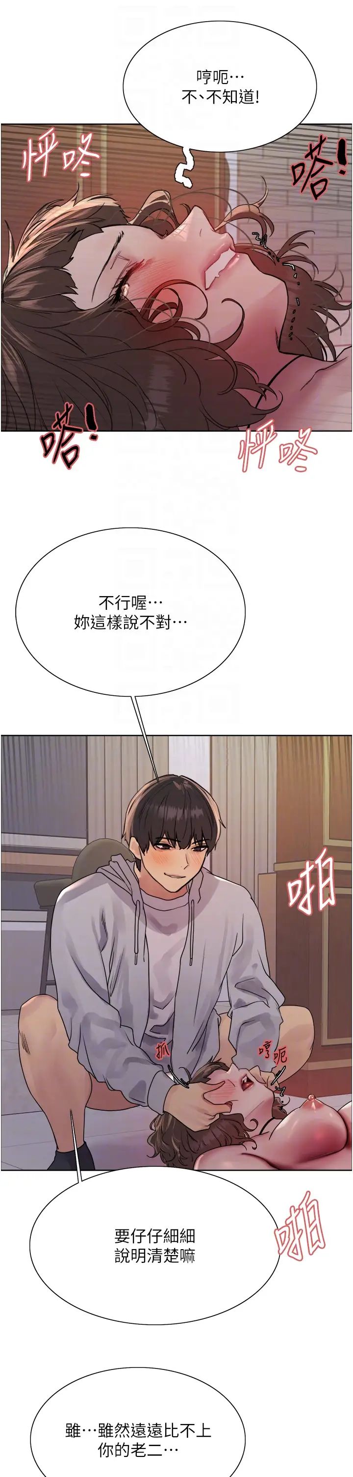 色輪眼第2季第18話-雙洞齊開的陳怡真