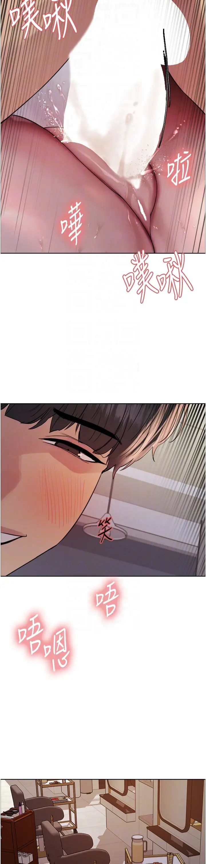 色輪眼第2季第18話-雙洞齊開的陳怡真