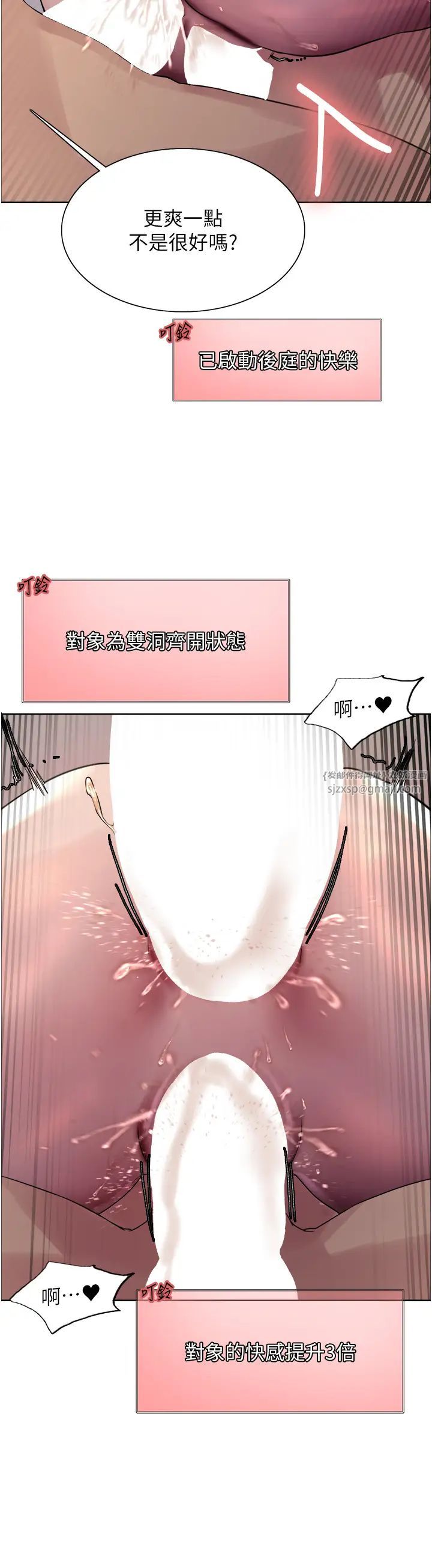 色輪眼第2季第18話-雙洞齊開的陳怡真